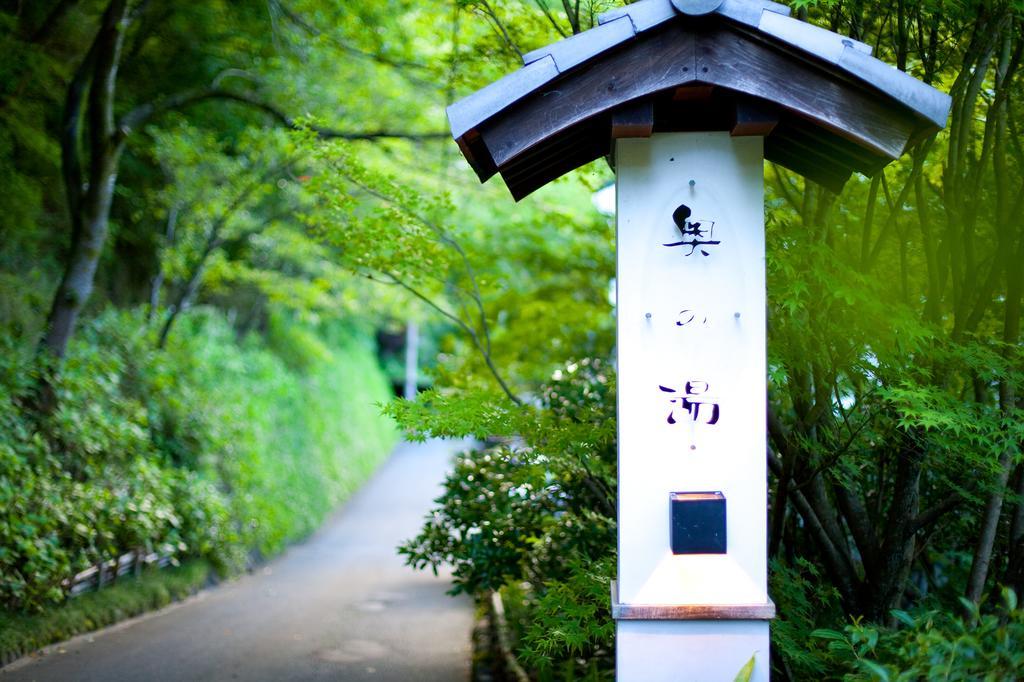 Hotel Kurokawa Onsen Oku No Yu Minamioguni Zewnętrze zdjęcie